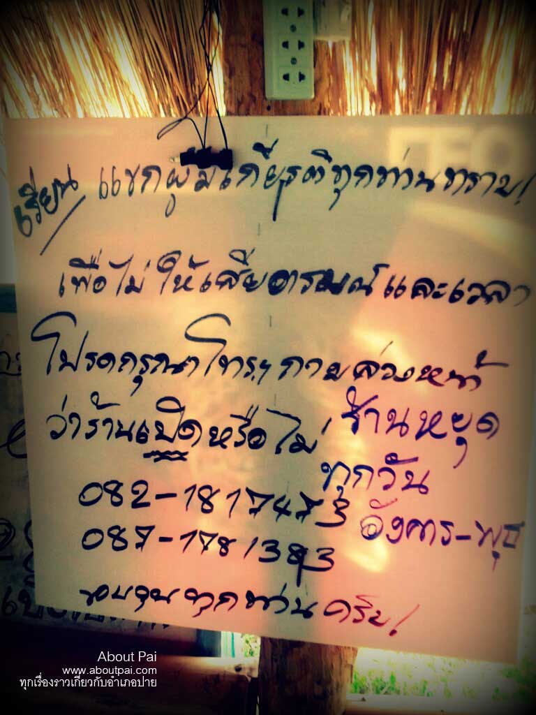 จุดเล่นน้ำตาลเจ็ดต้น 15