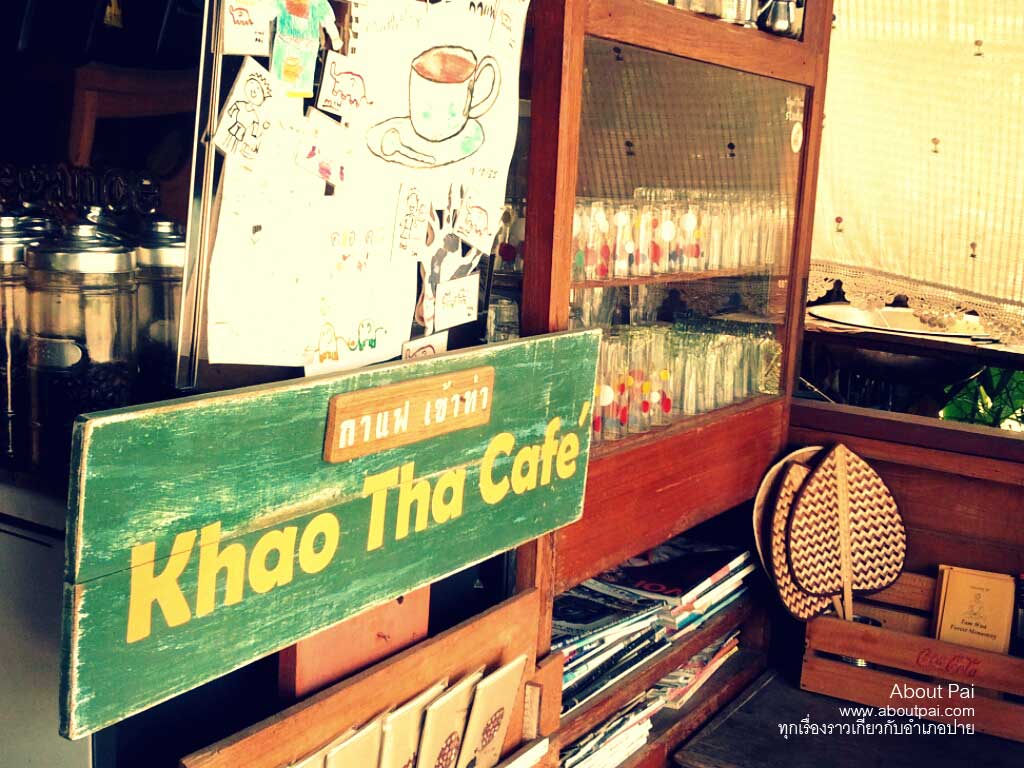 ร้านกาแฟเข้าท่า 17