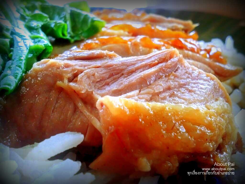 รักษ์ต้มเลือดหมู 9