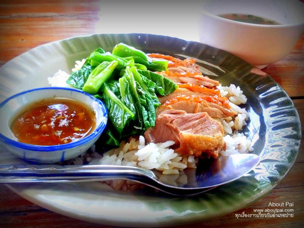 รักษ์ต้มเลือดหมู 8