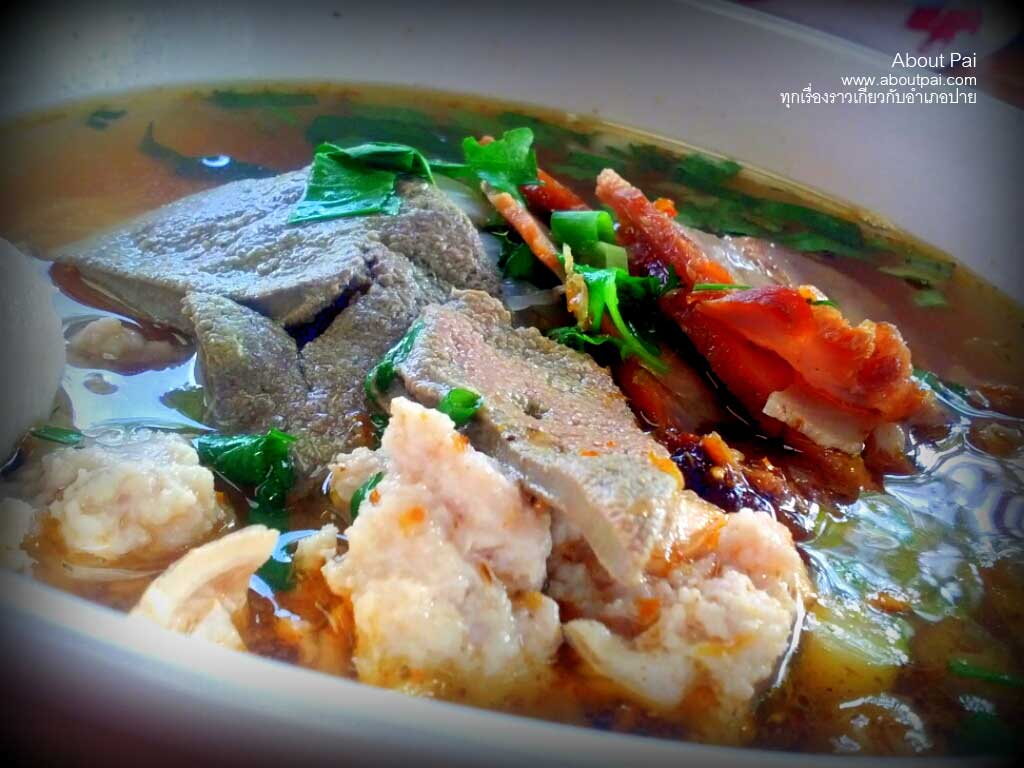 รักษ์ต้มเลือดหมู 7