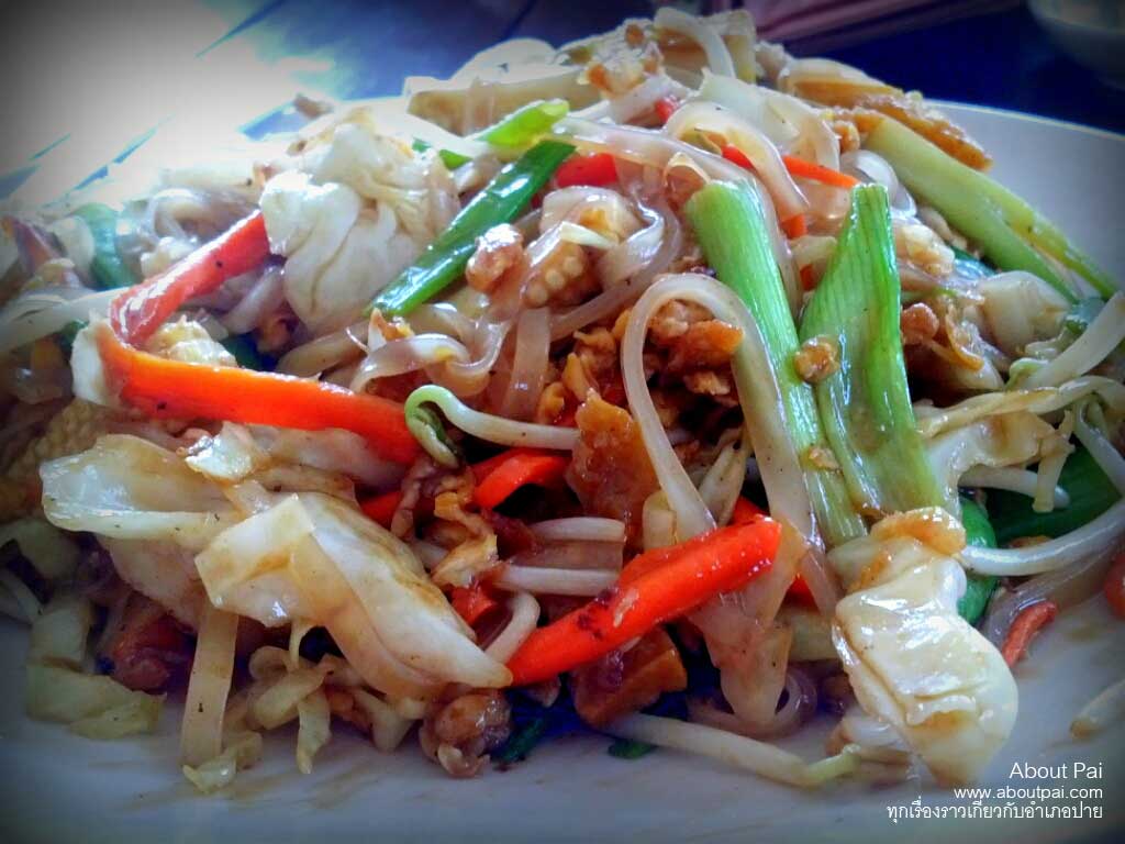 กุงแกงเดอปาย 4