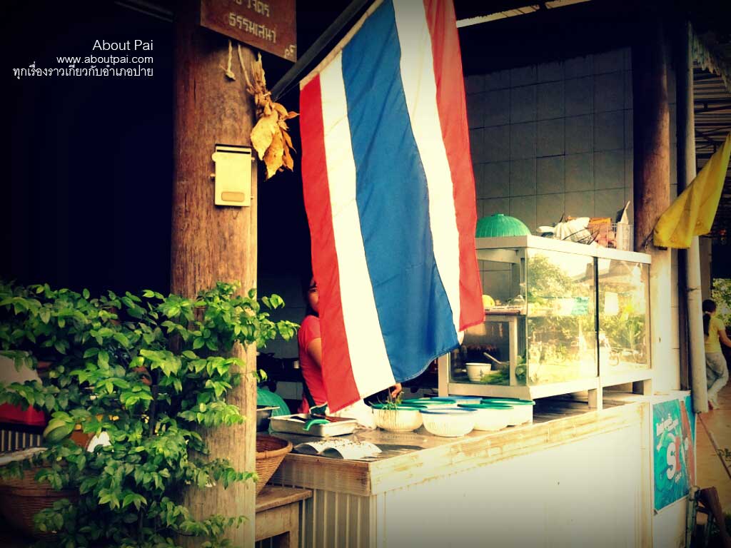 ร้านน้องเบส 9