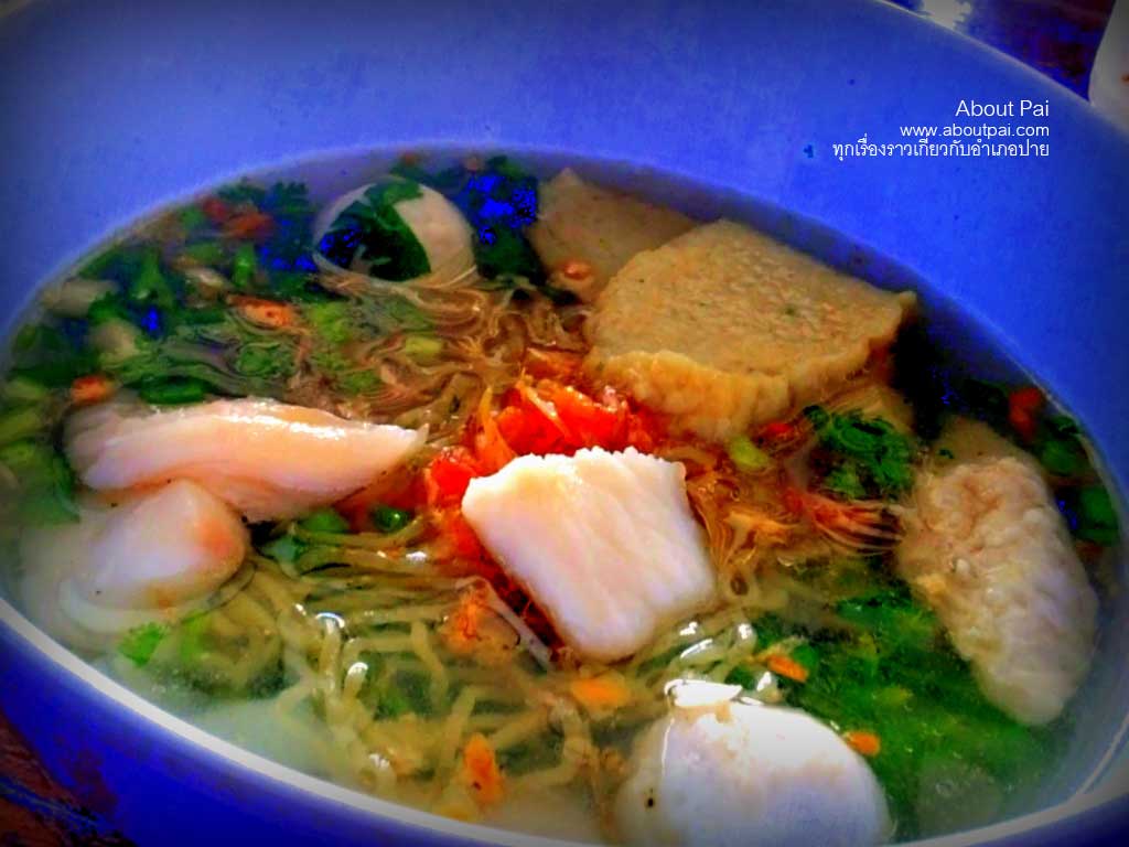 ปายก๋วยเตี๋ยวปลา 7