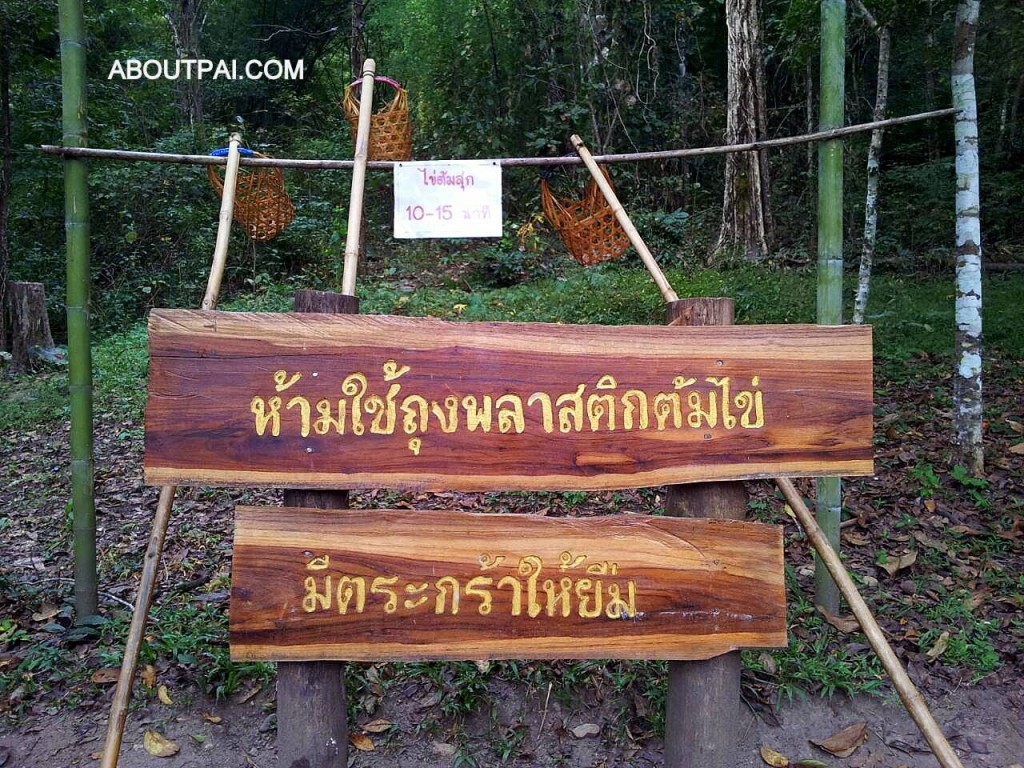 โป่งน้ำร้อนท่าปาย Tapai Hotspring